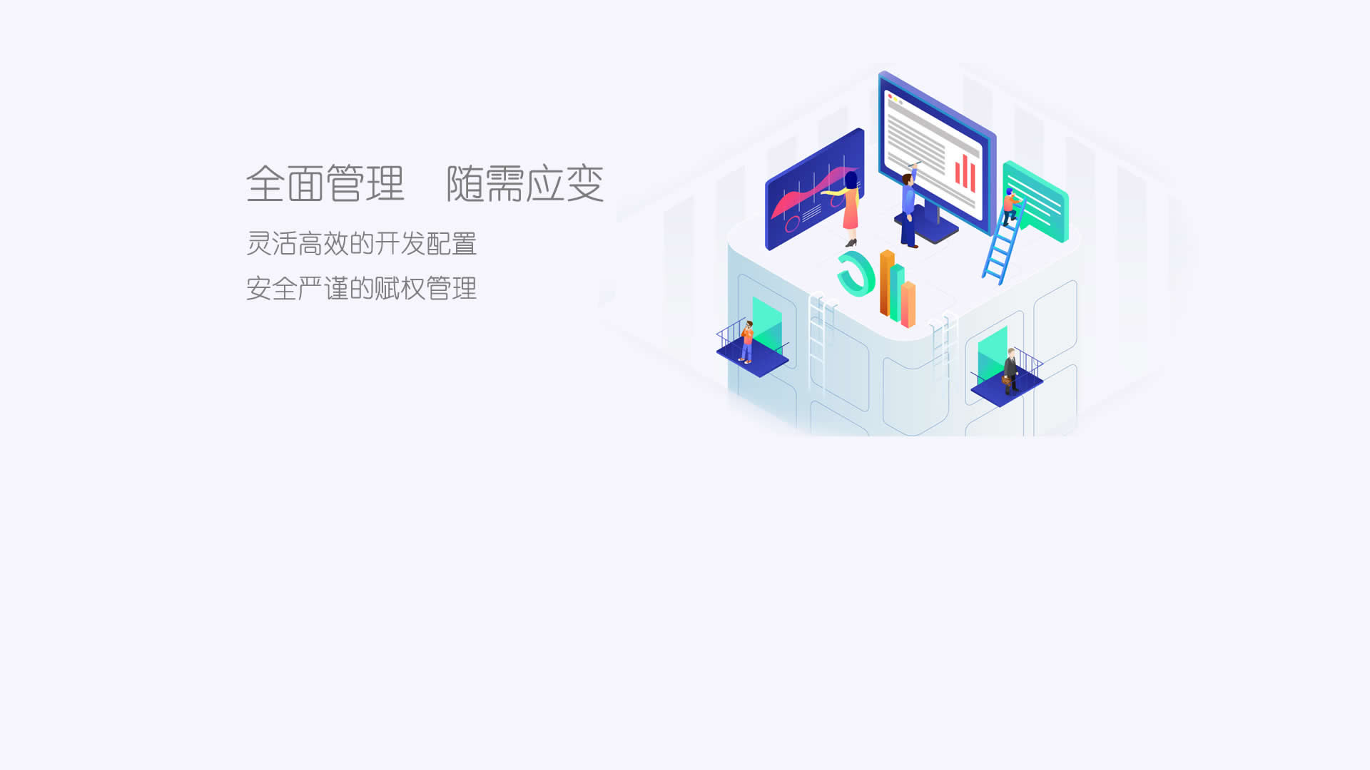 技术研发团队