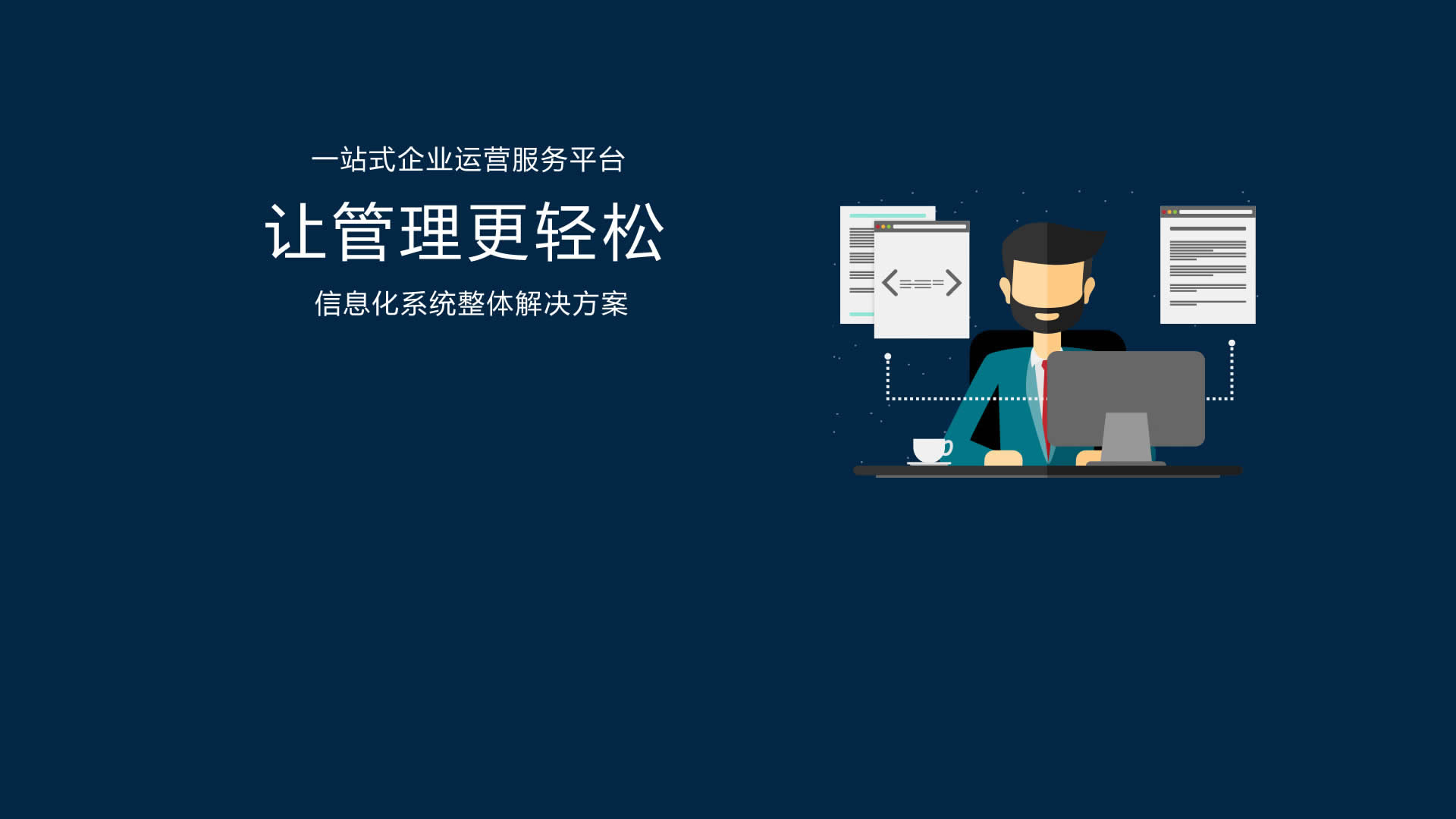 全球合作伙伴
